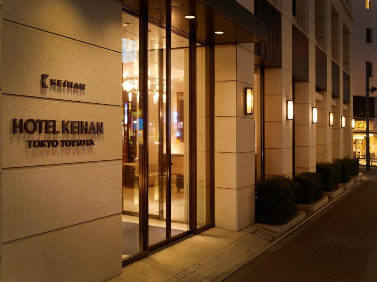 Hotel Keihan Tokyo Yotsuya Exterior foto